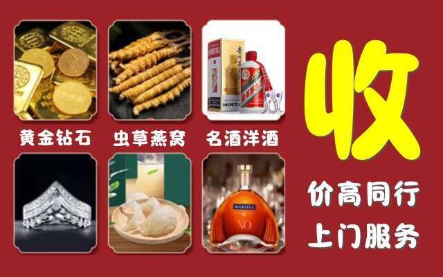 玛沁县回收烟酒