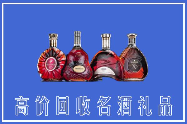 玛沁县回收洋酒