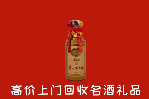 高价求购：玛沁县回收30年茅台酒