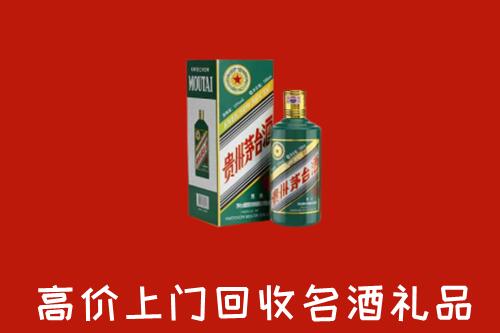 玛沁县回收五星茅台酒