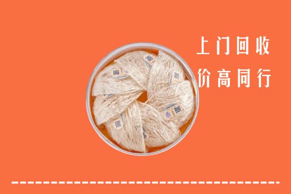高价求购：玛沁县回收燕窝